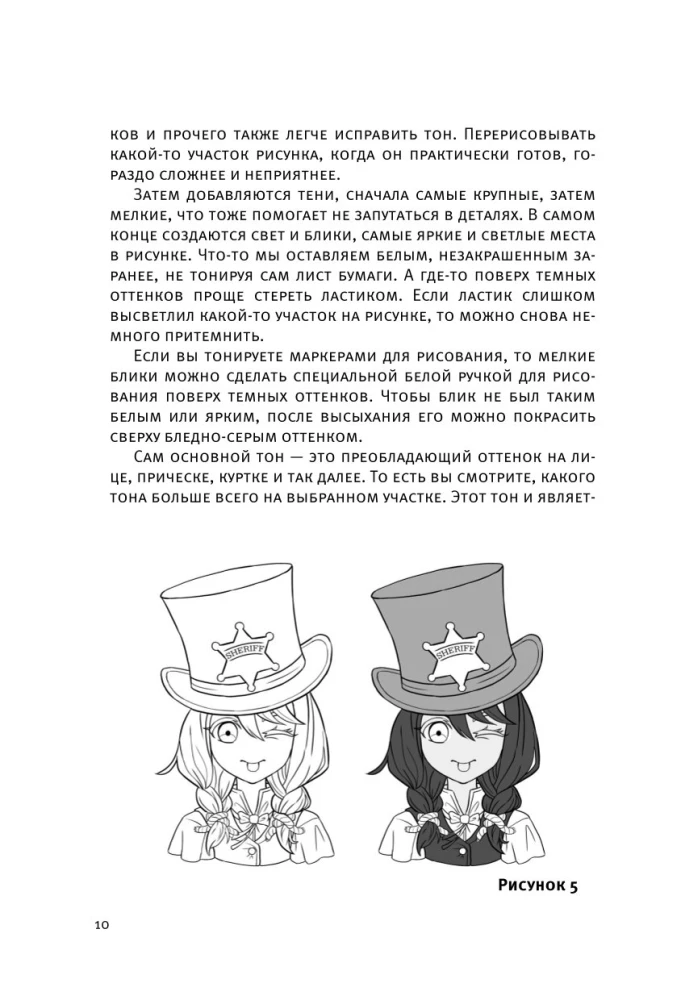 Manga. Zostań mangaką